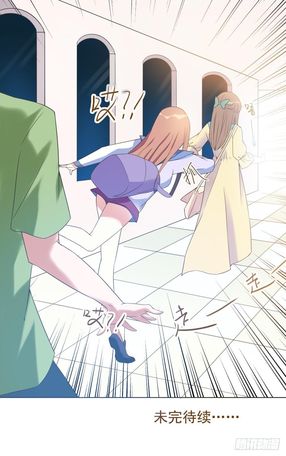 《男友phone物语》第35话 第32页