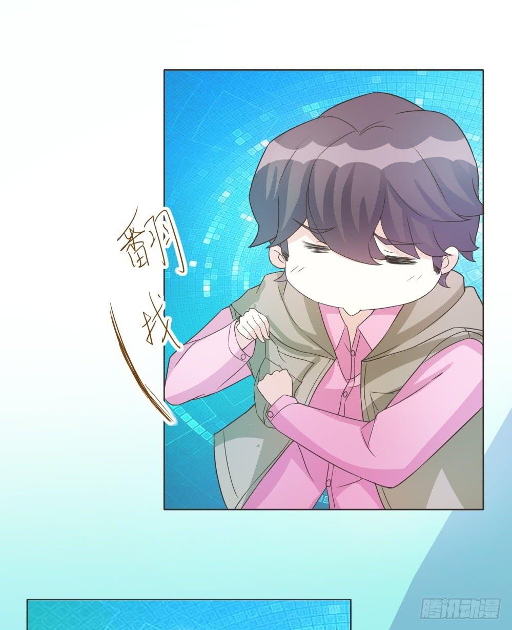 《男友phone物语》第35话 第6页