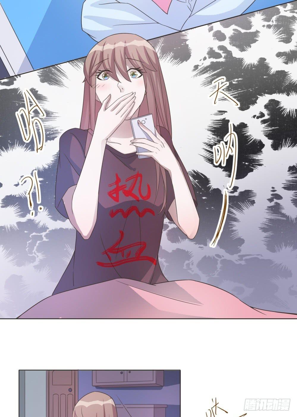 《男友phone物语》第35话 第8页