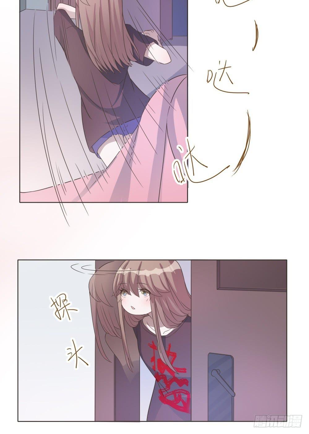 《男友phone物语》第35话 第9页
