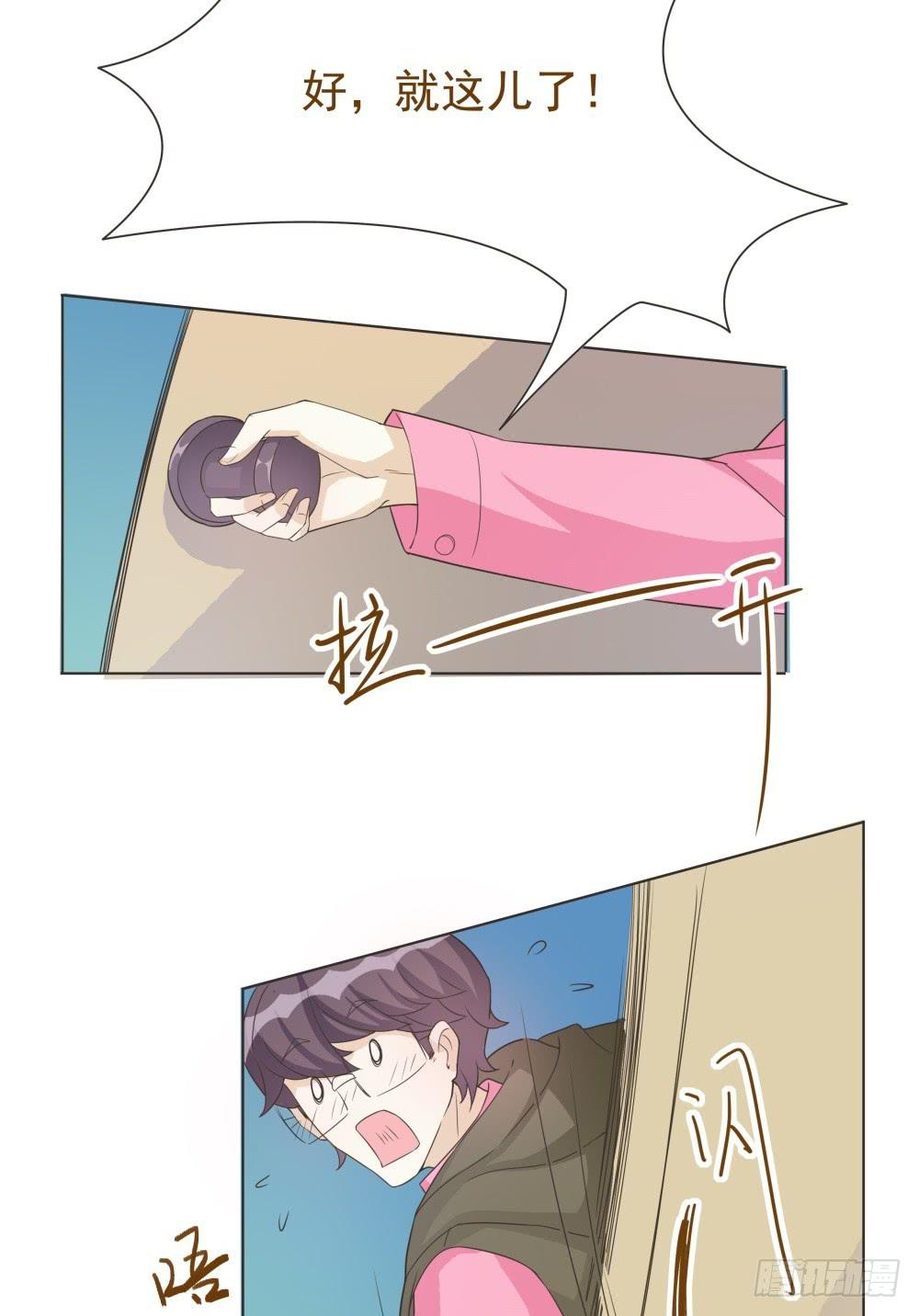 《男友phone物语》第33话 第11页