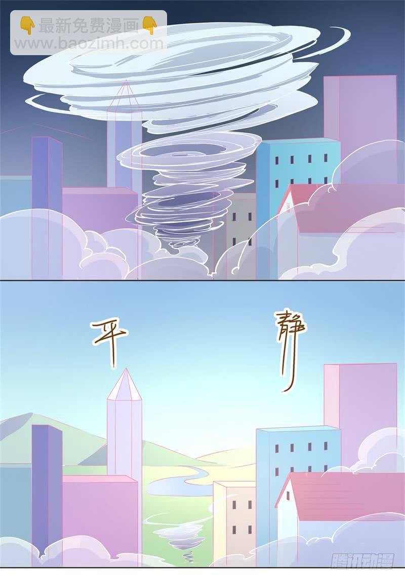 《男友phone物语》第33话 第18页