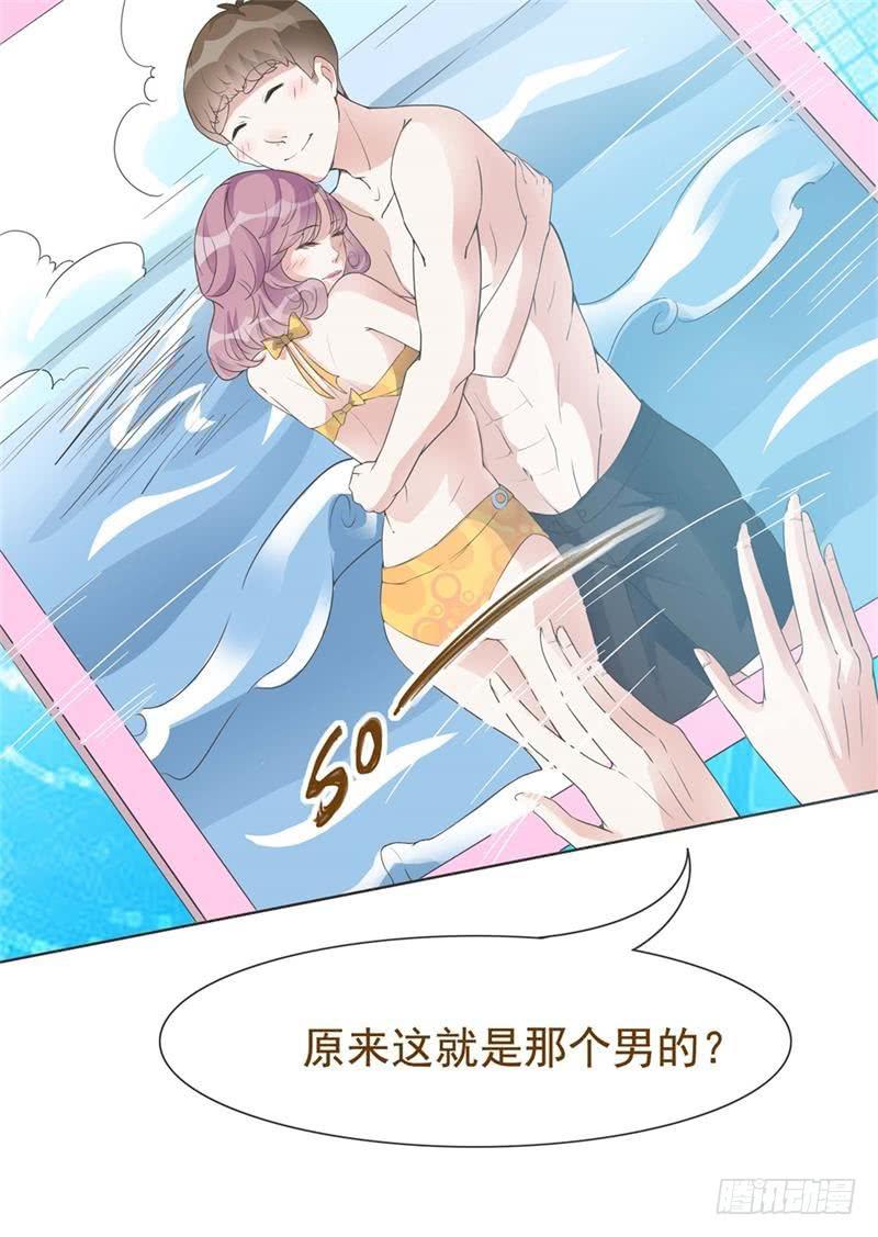 《男友phone物语》第33话 第25页