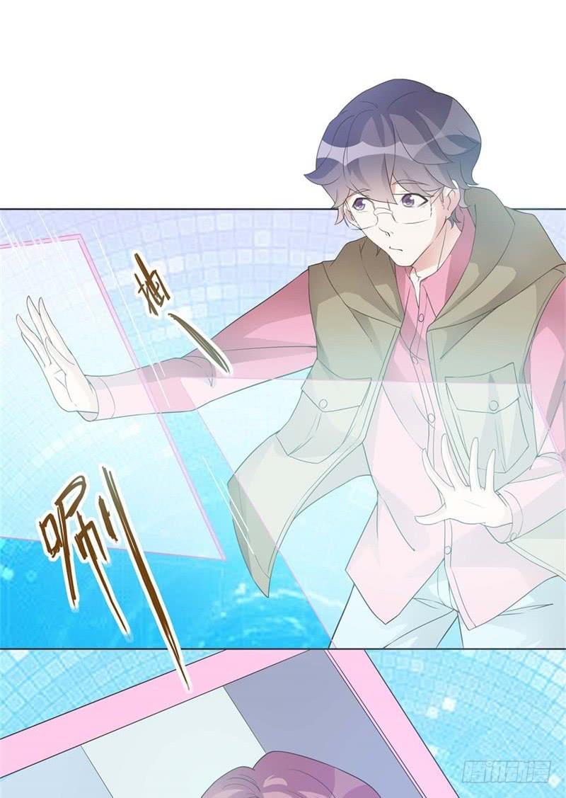 《男友phone物语》第33话 第26页