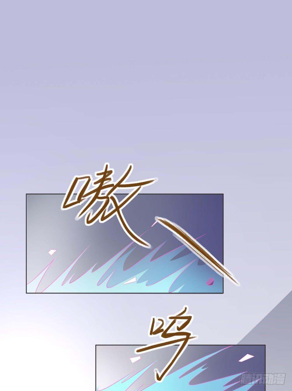 《男友phone物语》第33话 第2页