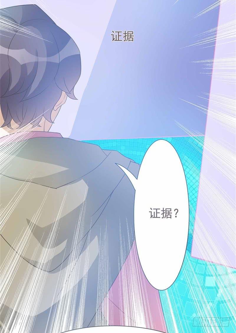 《男友phone物语》第33话 第30页