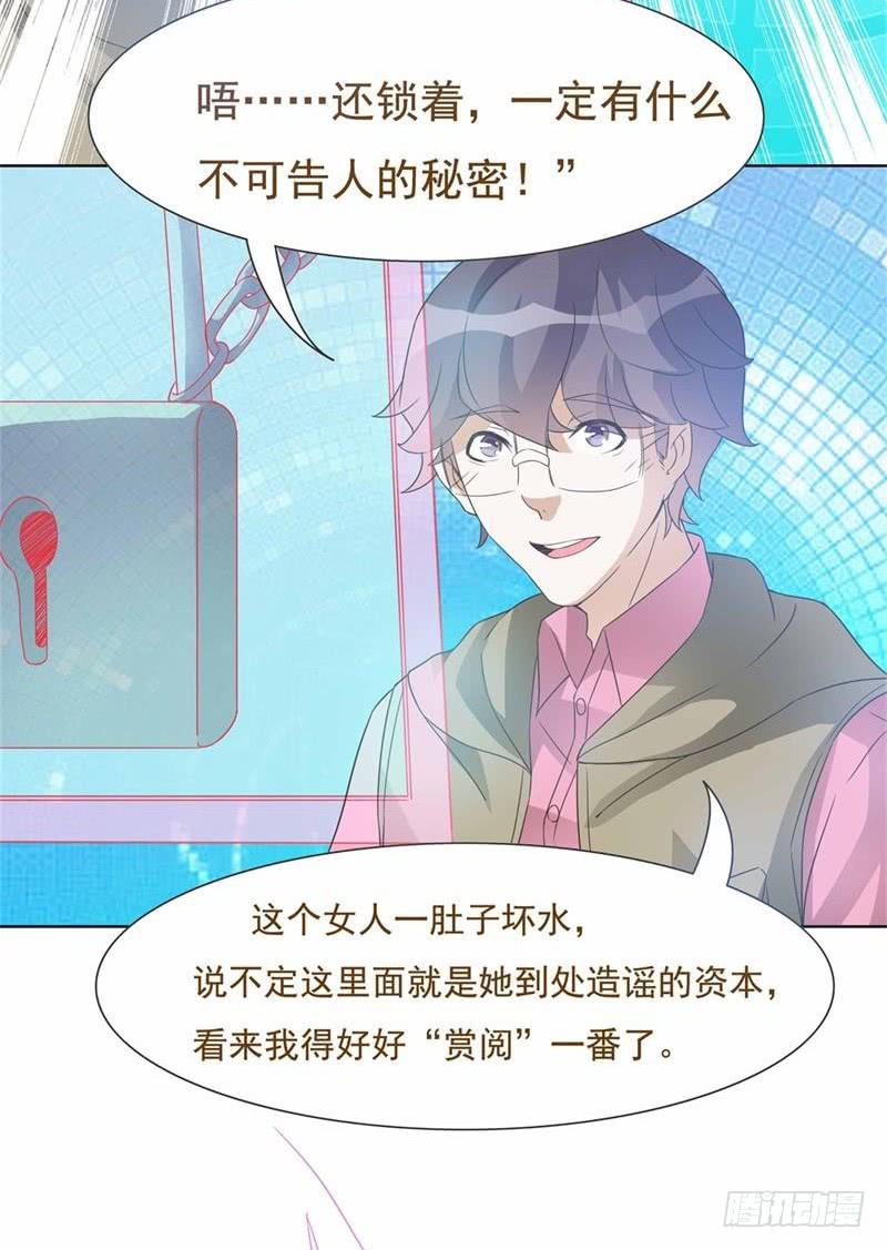 《男友phone物语》第33话 第31页