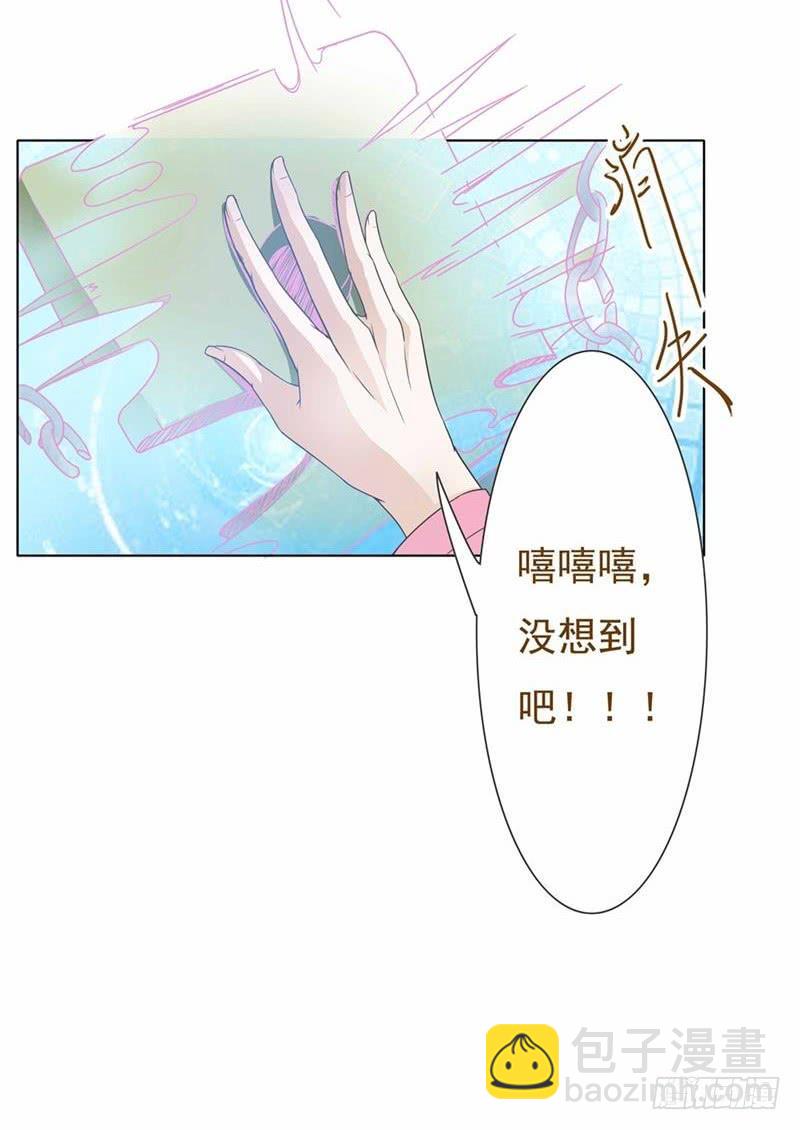 《男友phone物语》第33话 第32页