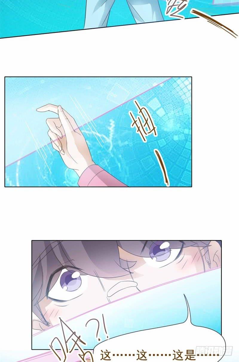《男友phone物语》第33话 第34页