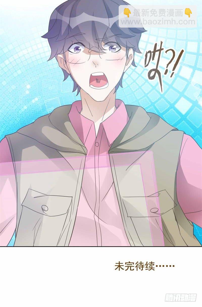 《男友phone物语》第33话 第37页