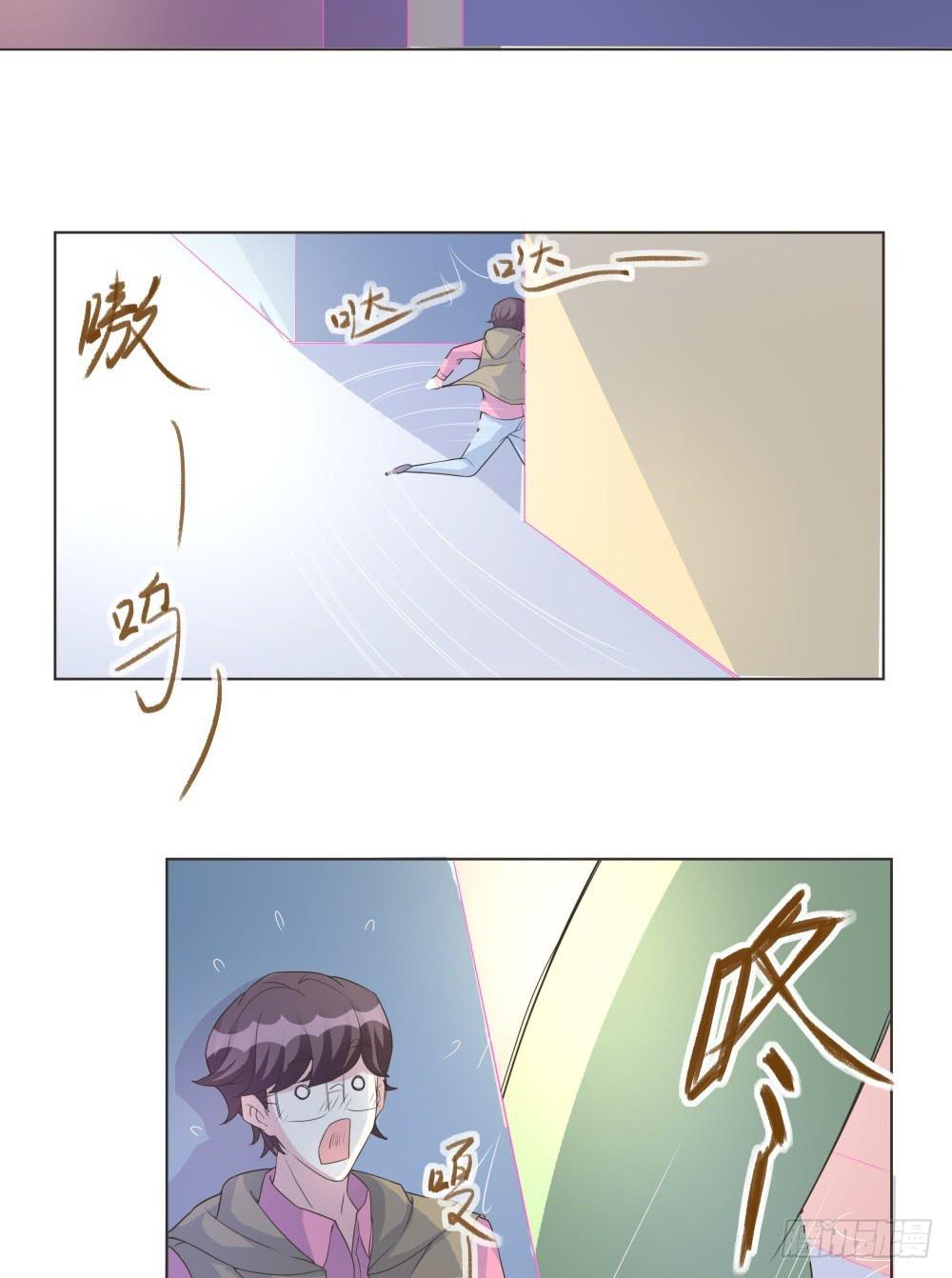 《男友phone物语》第33话 第4页