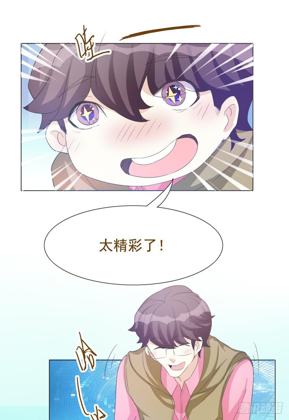 《男友phone物语》第34话 第12页