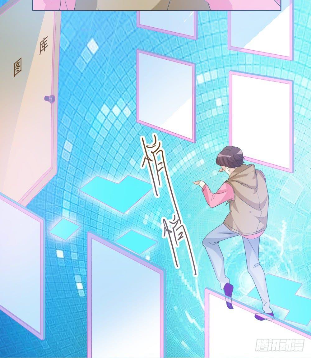 《男友phone物语》第34话 第15页