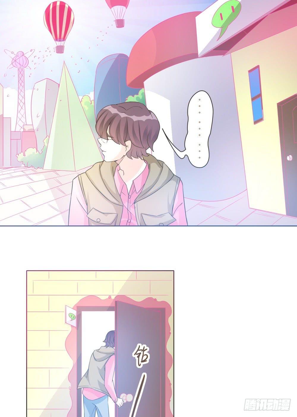 《男友phone物语》第34话 第19页