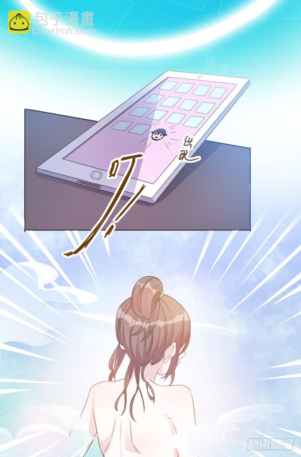 《男友phone物语》第34话 第21页