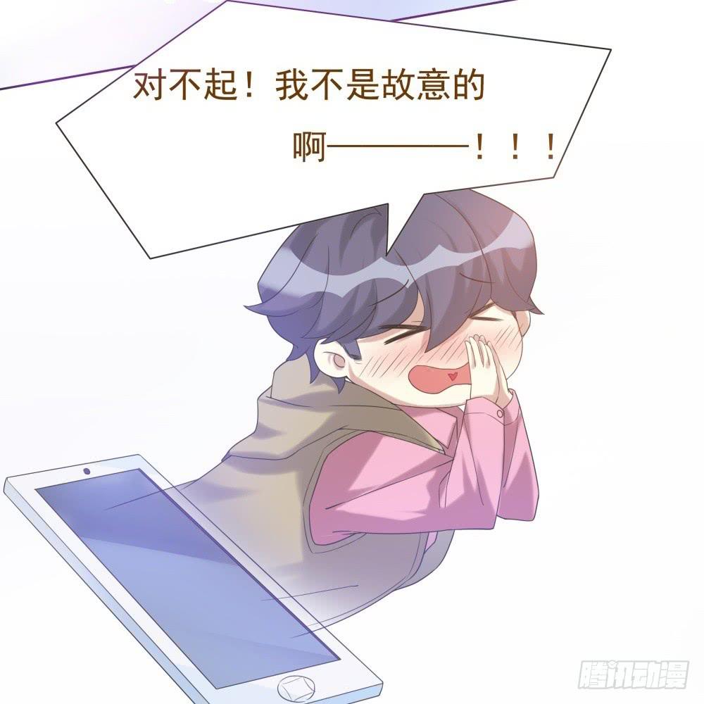 《男友phone物语》第34话 第24页