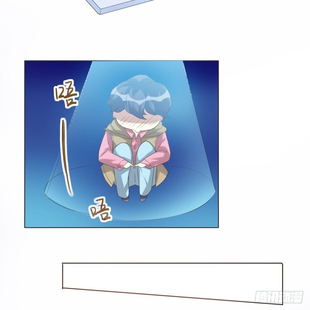 《男友phone物语》第34话 第25页