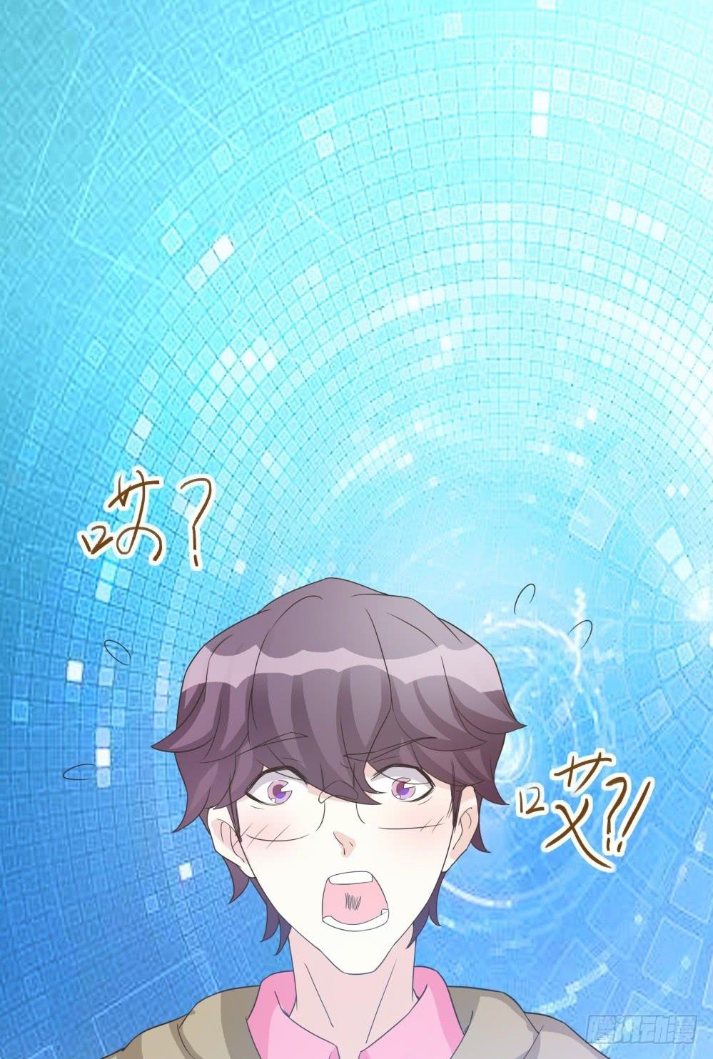 《男友phone物语》第34话 第2页