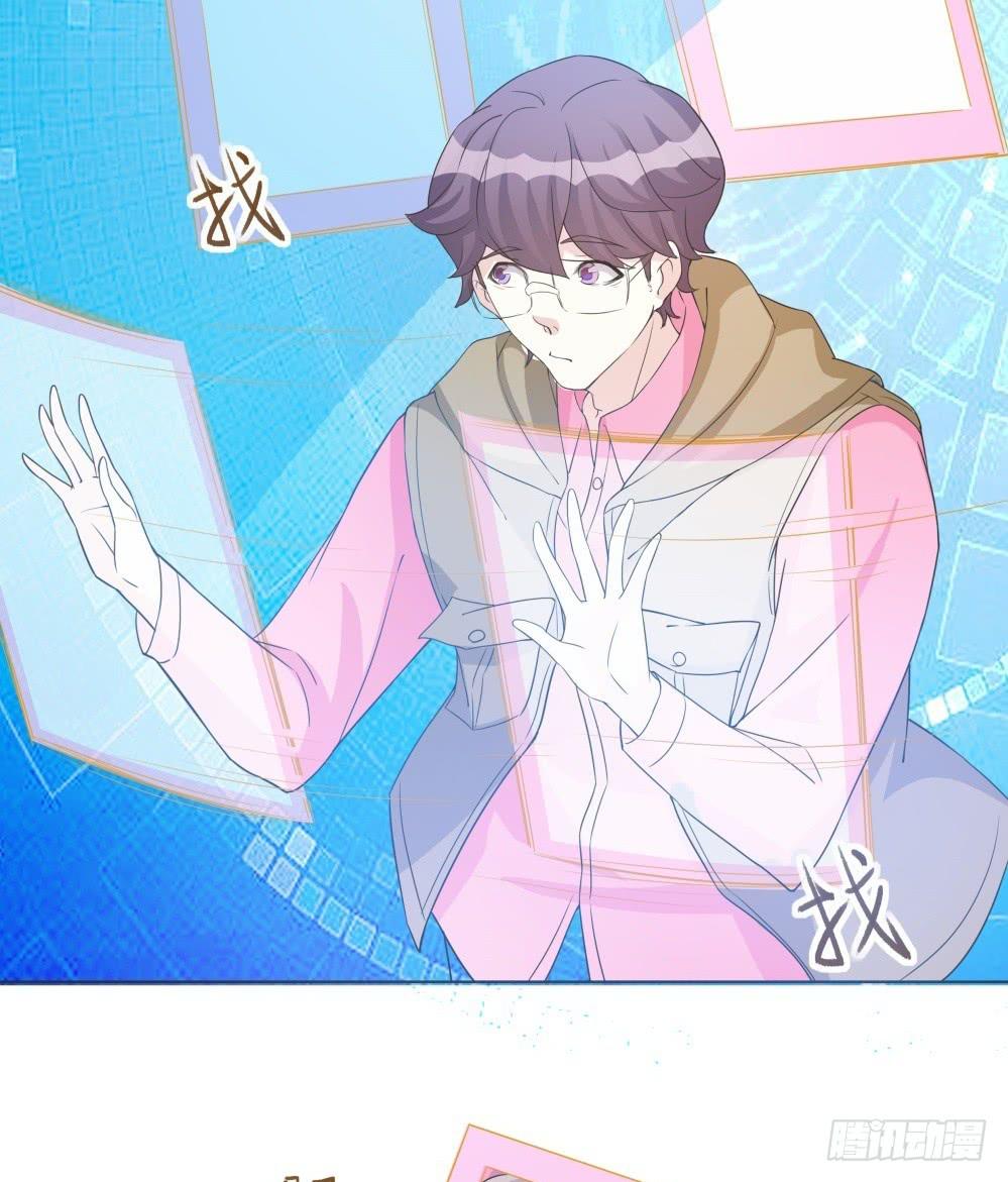 《男友phone物语》第34话 第4页