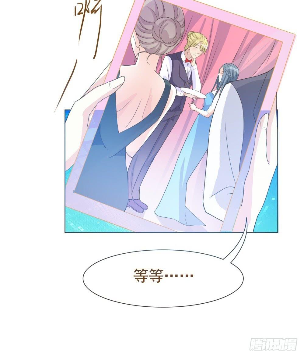 《男友phone物语》第34话 第5页
