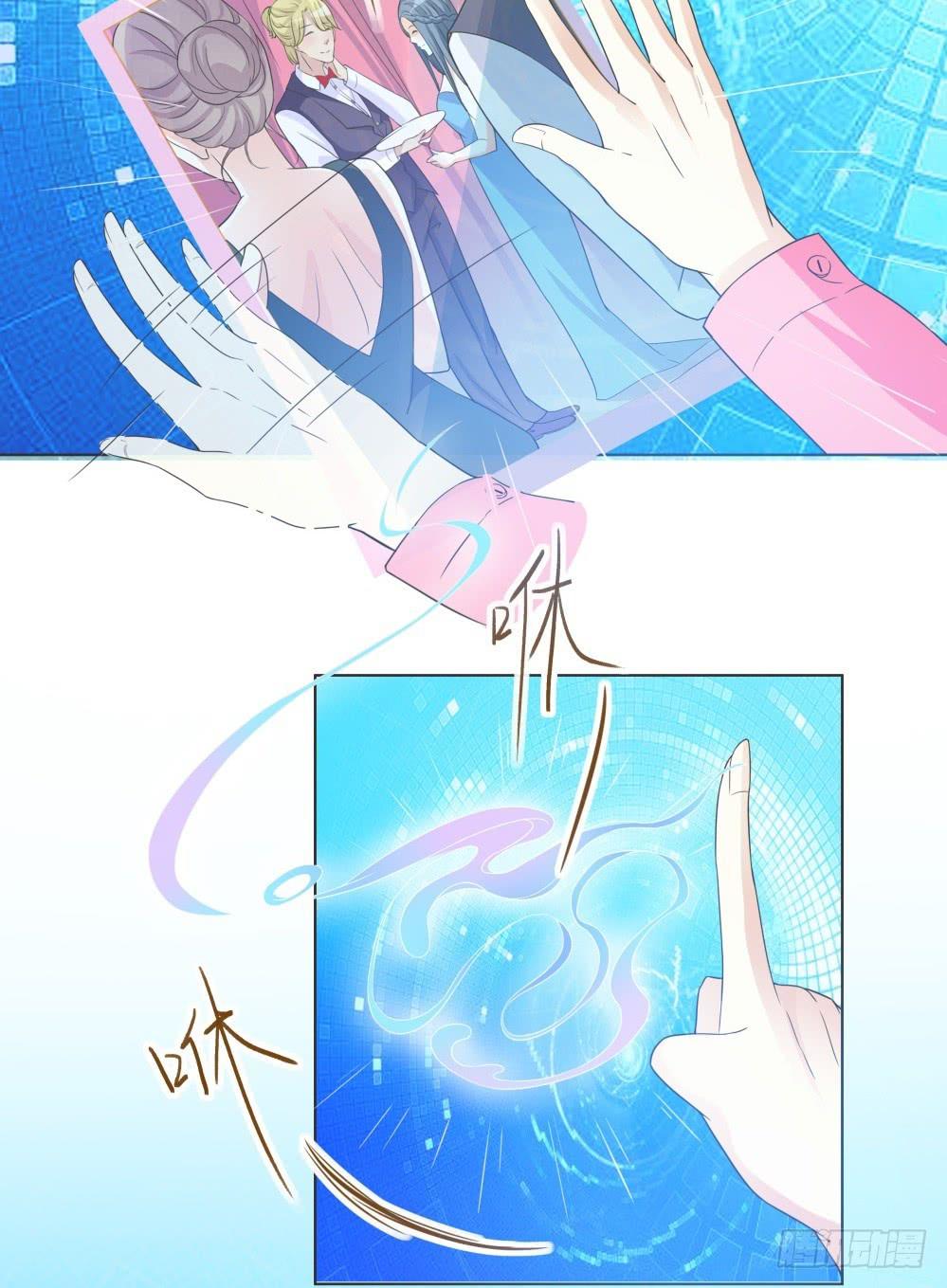 《男友phone物语》第34话 第7页