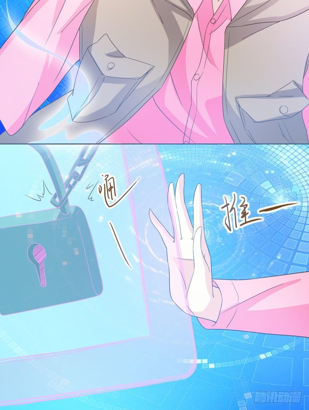 《男友phone物语》第34话 第9页