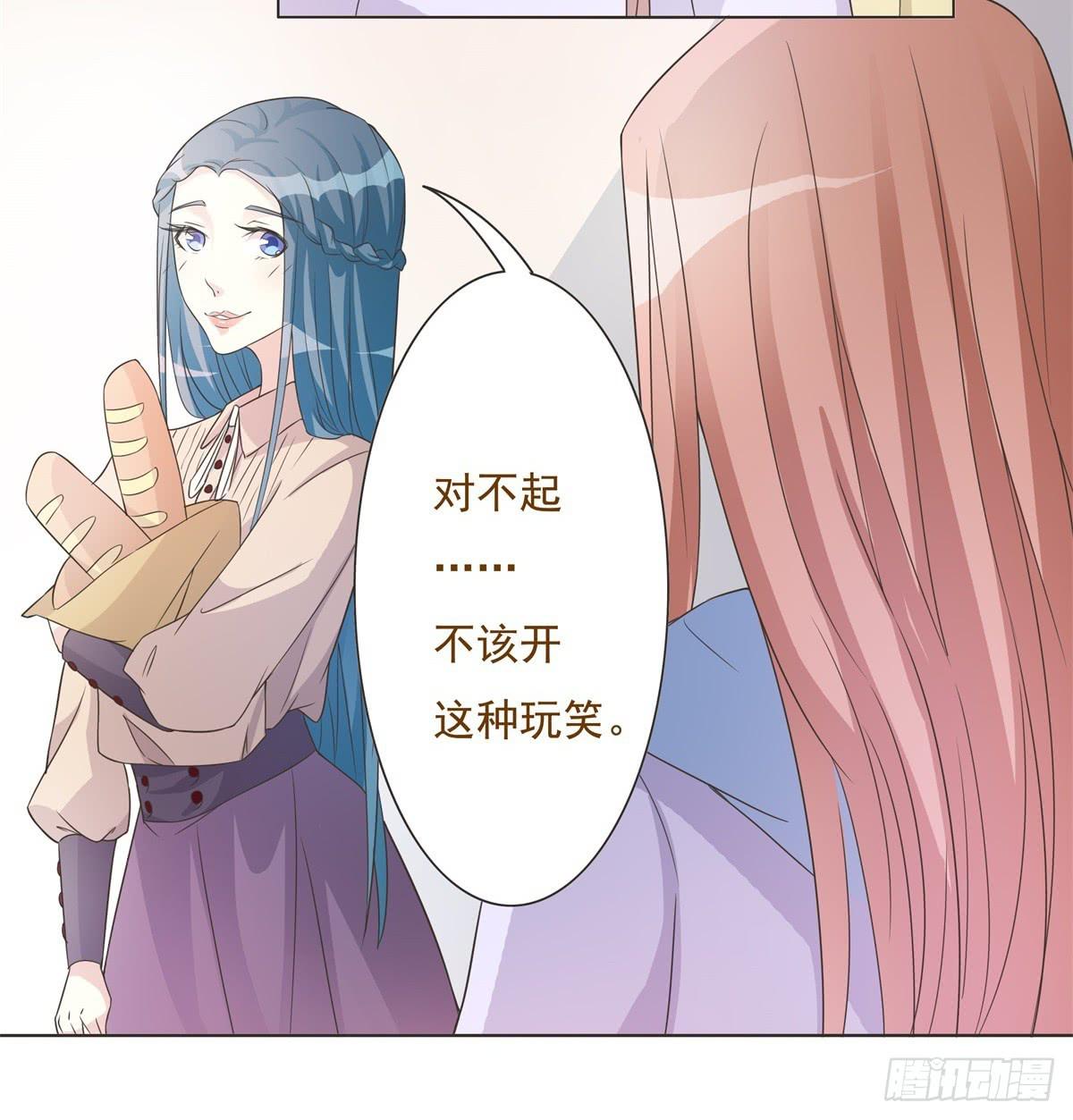 《男友phone物语》第37话 第10页