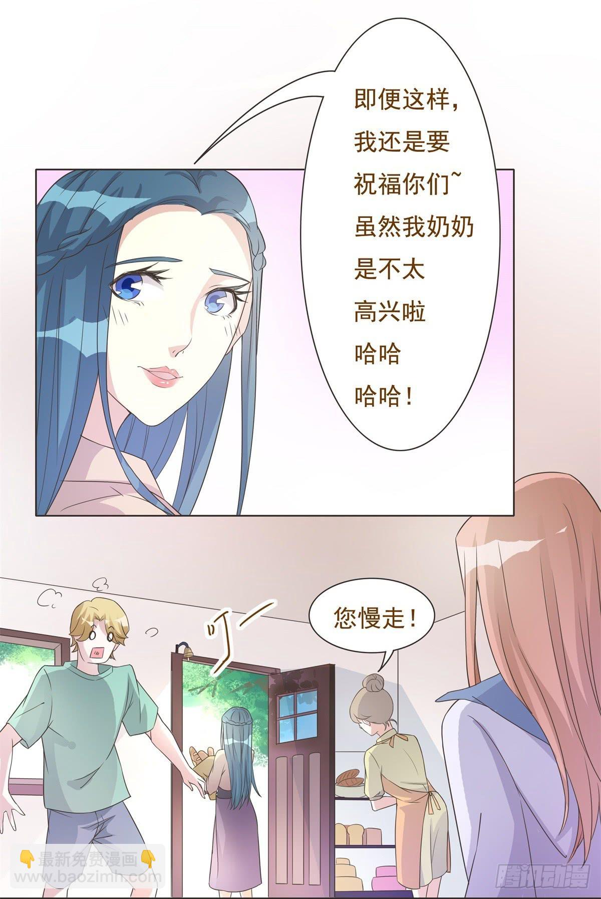 《男友phone物语》第37话 第13页