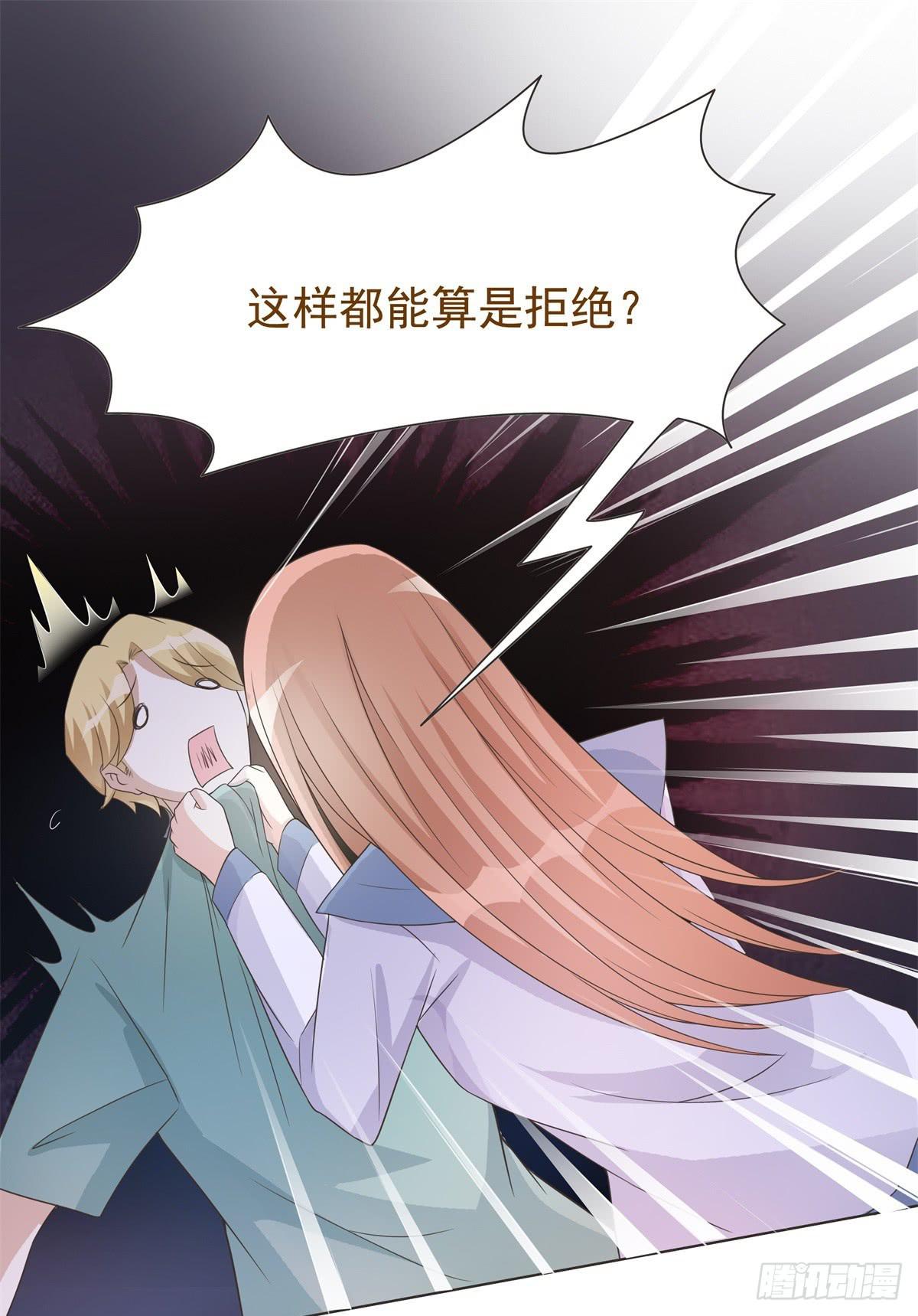 《男友phone物语》第37话 第15页