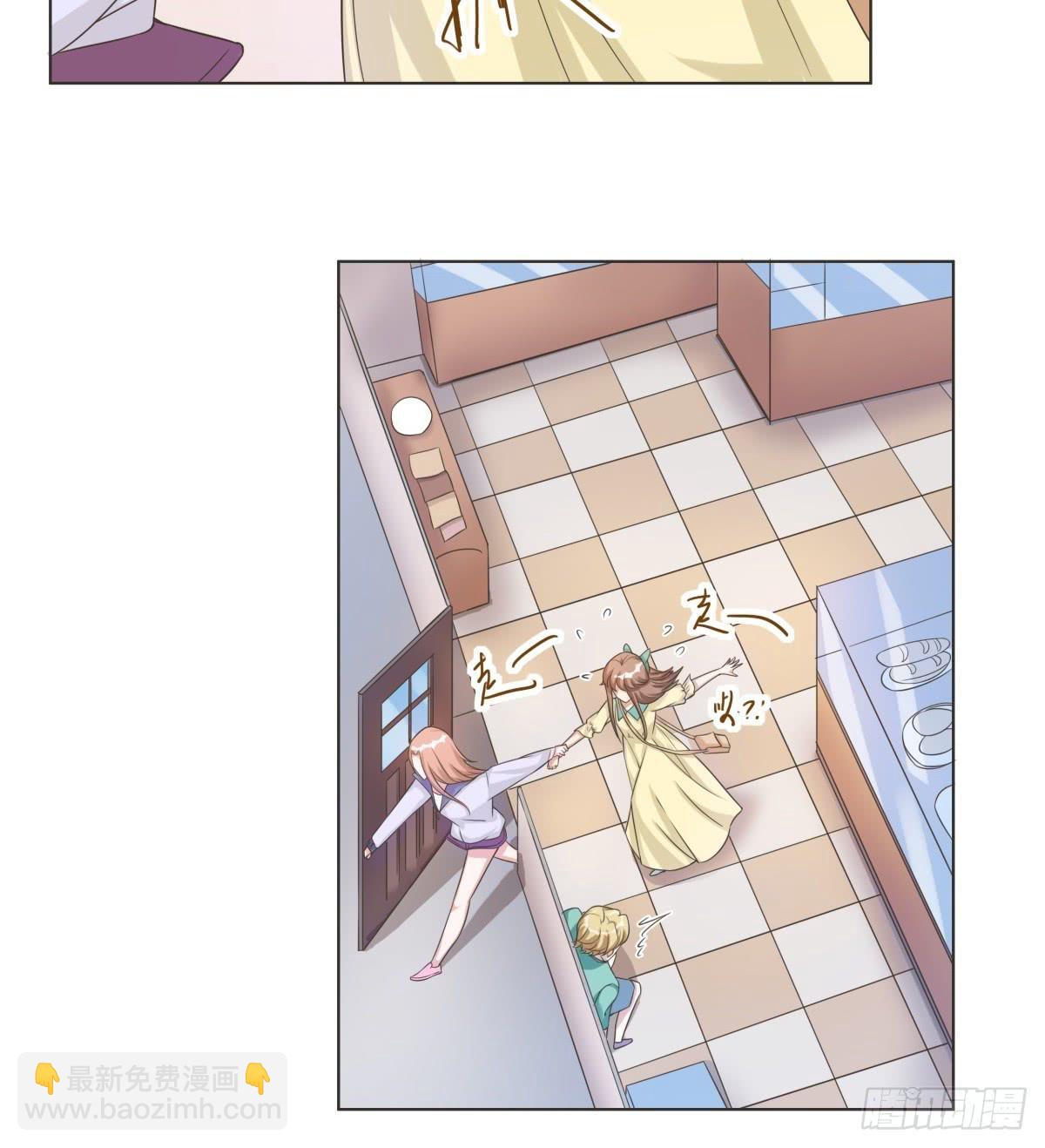 《男友phone物语》第37话 第20页