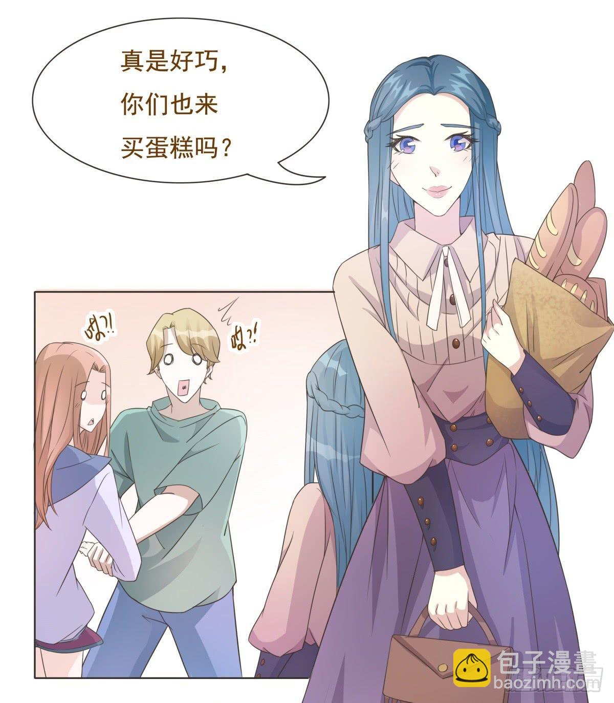 《男友phone物语》第37话 第2页