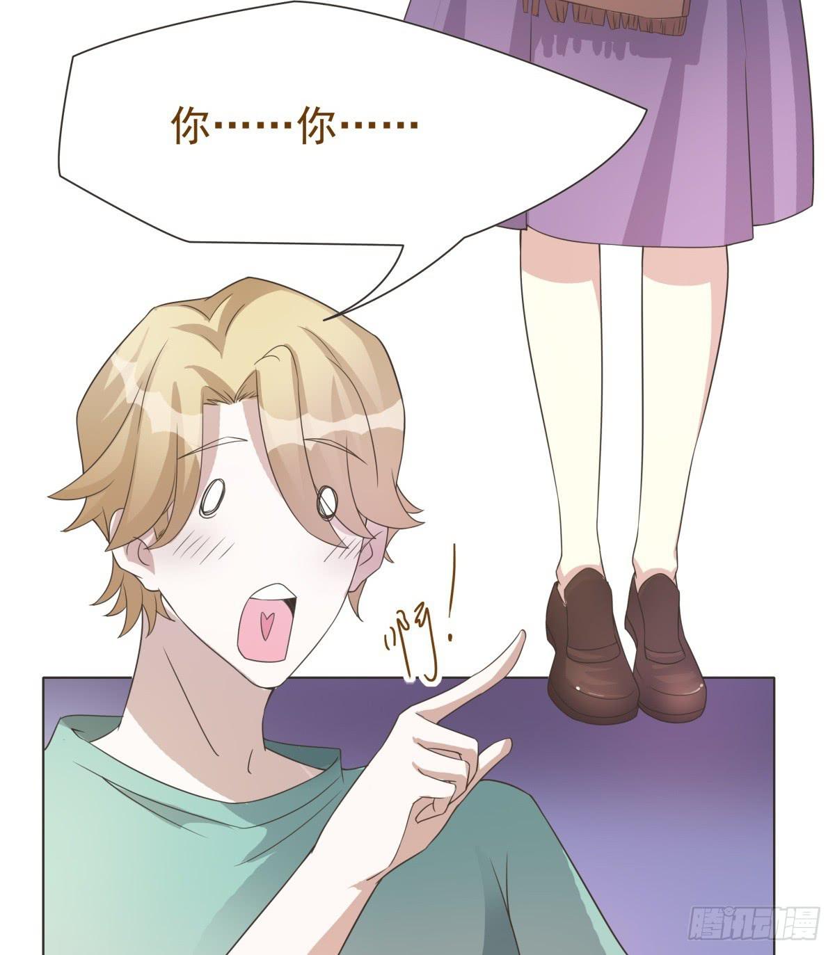 《男友phone物语》第37话 第3页