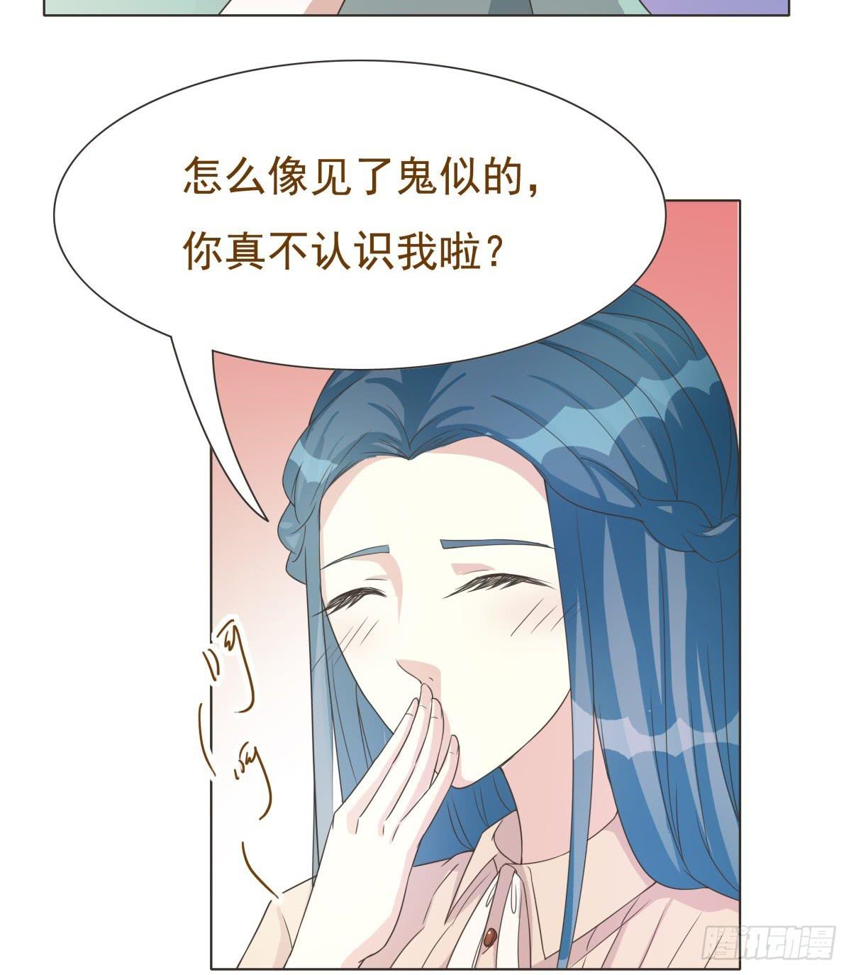 《男友phone物语》第37话 第4页