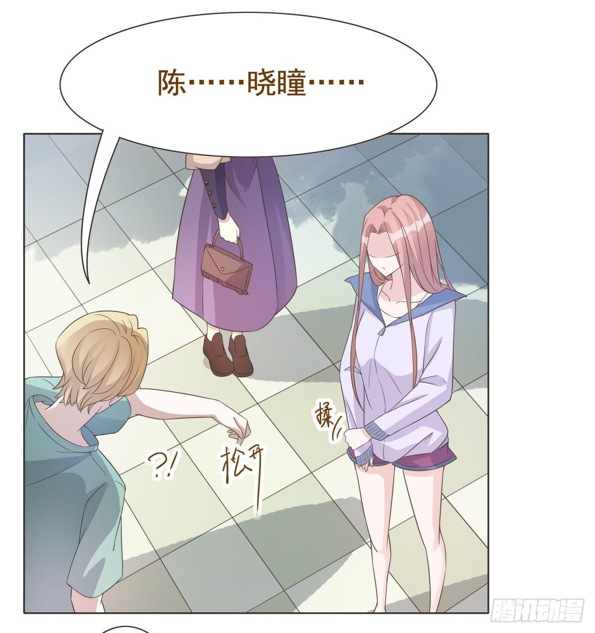《男友phone物语》第37话 第5页
