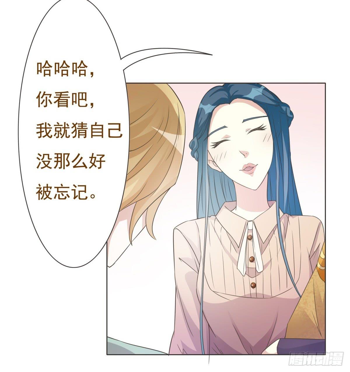 《男友phone物语》第37话 第6页