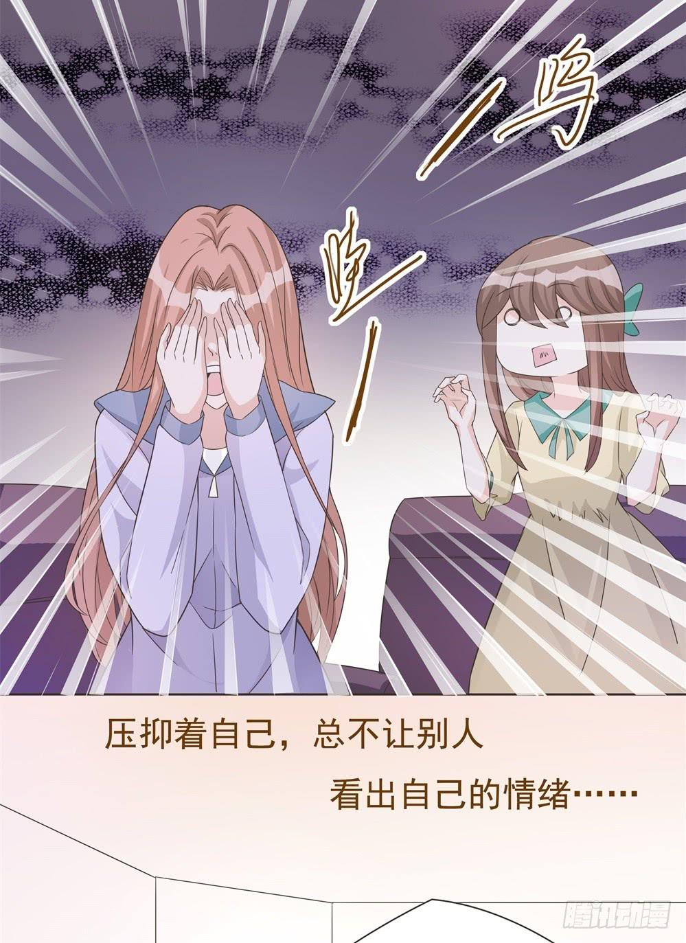 《男友phone物语》第39话 第12页