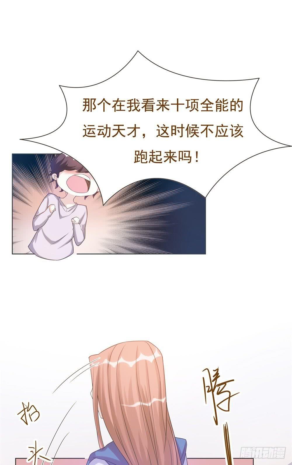 《男友phone物语》第39话 第18页