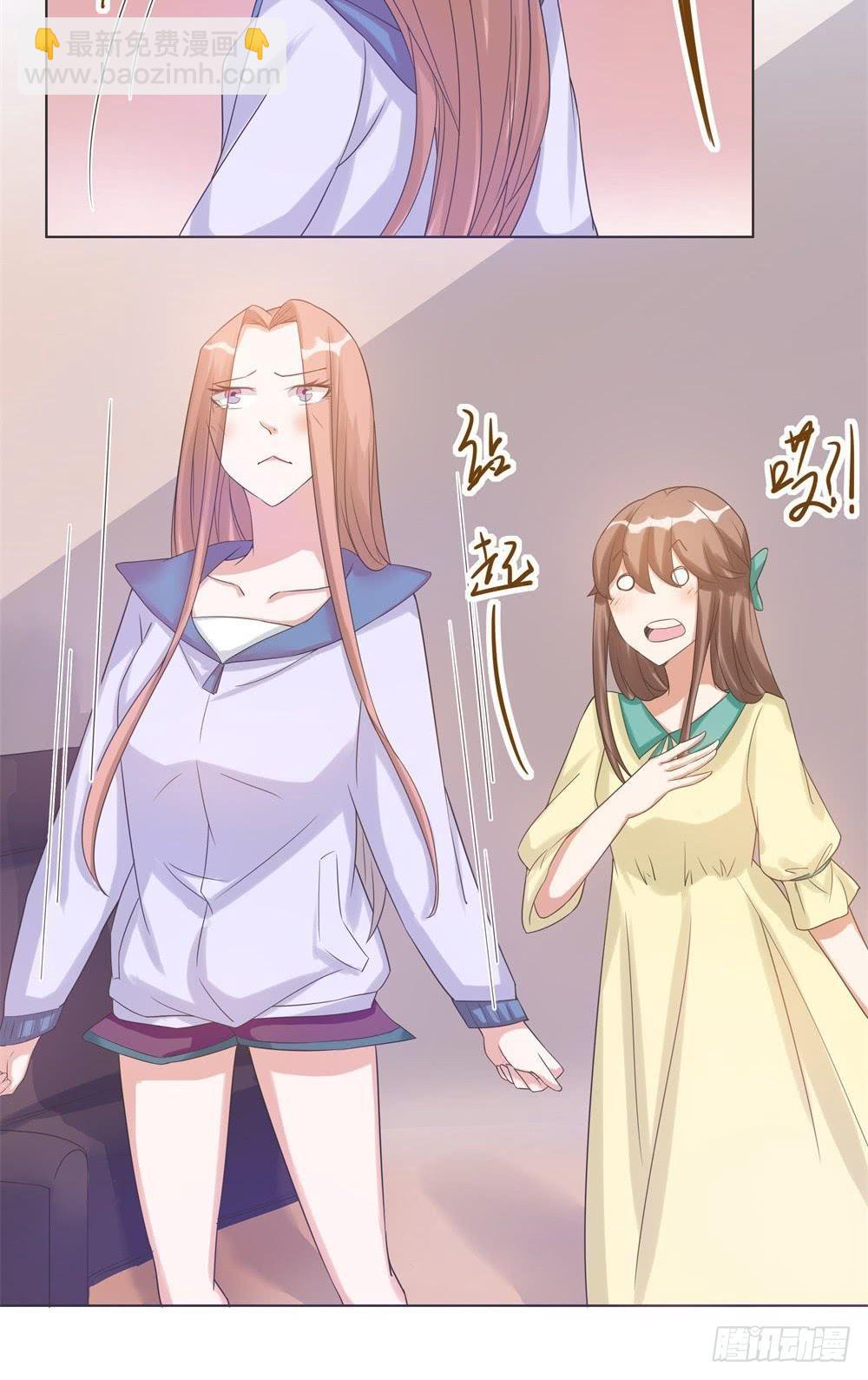《男友phone物语》第39话 第19页