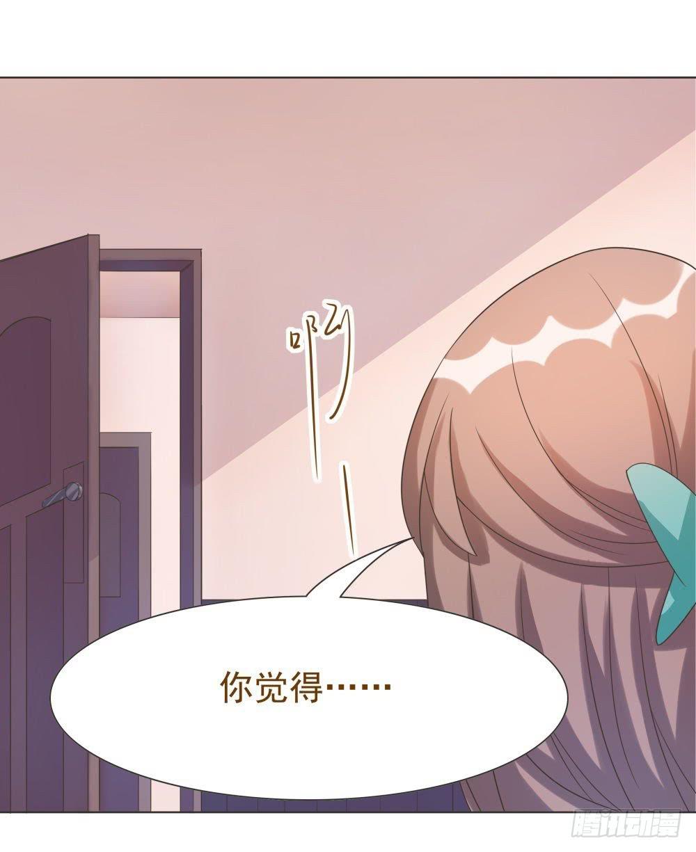 《男友phone物语》第39话 第22页