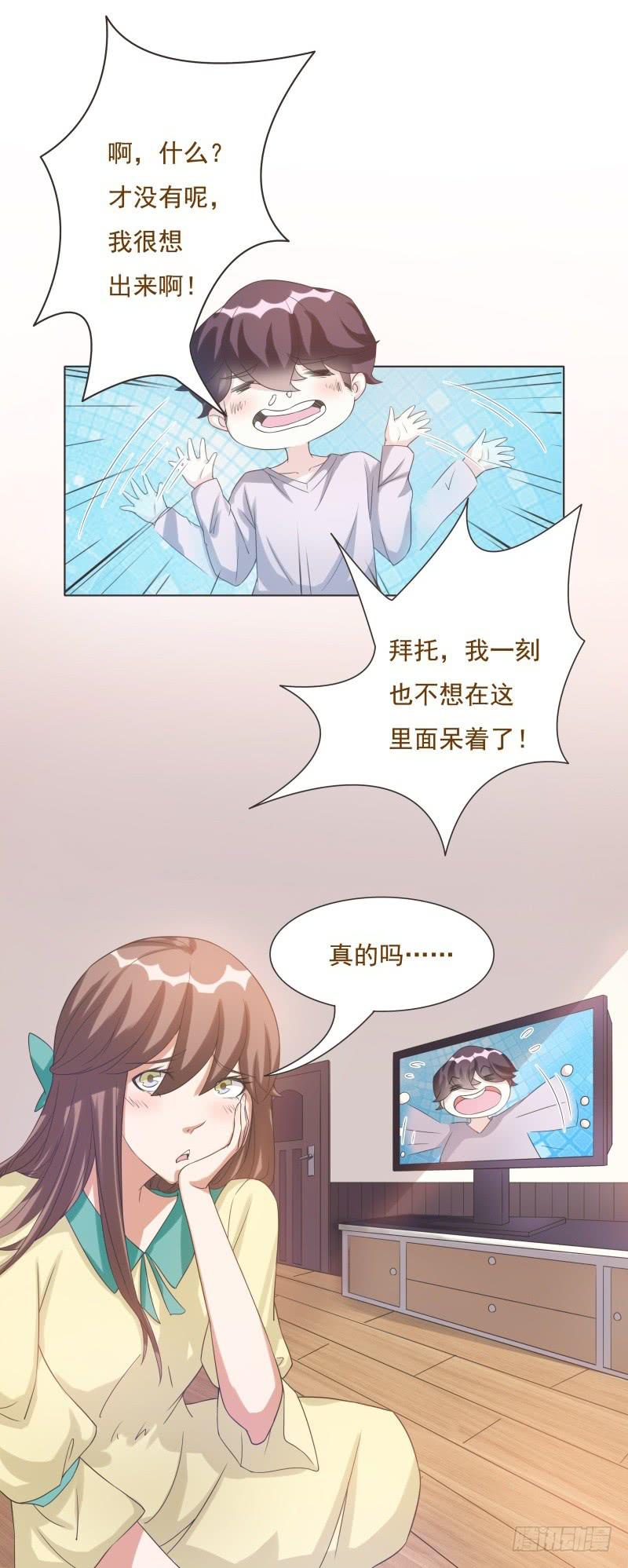 《男友phone物语》第40话 第10页