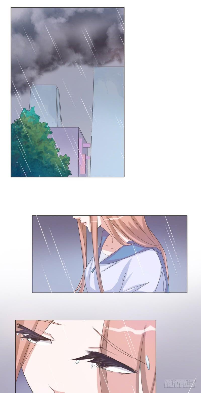 《男友phone物语》第40话 第11页