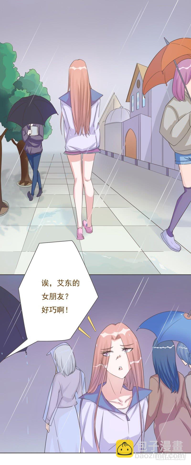 《男友phone物语》第40话 第12页