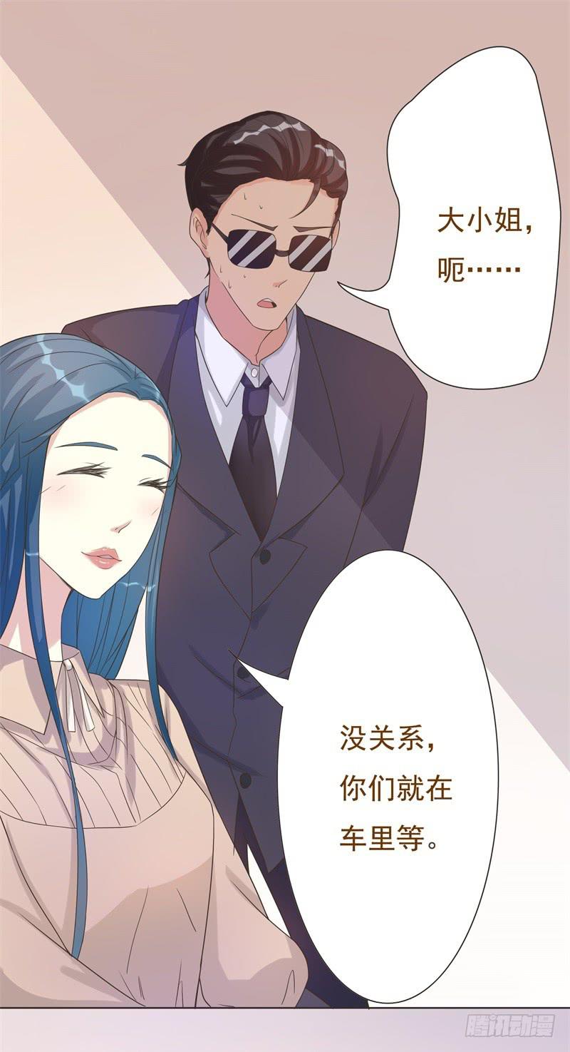 《男友phone物语》第40话 第16页