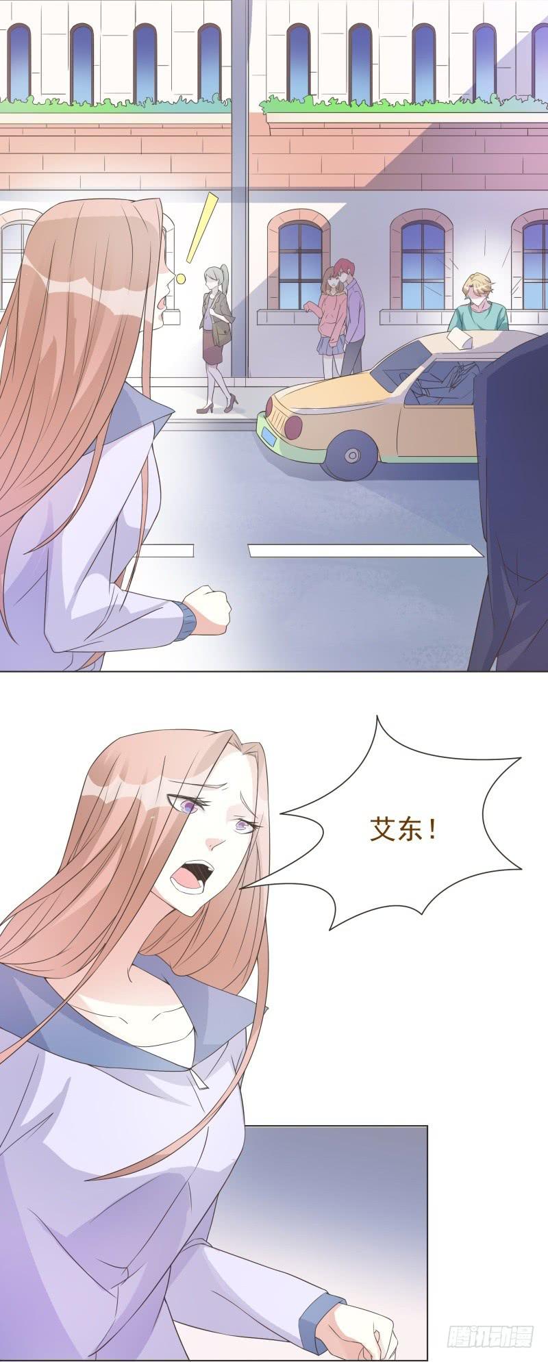 《男友phone物语》第40话 第4页