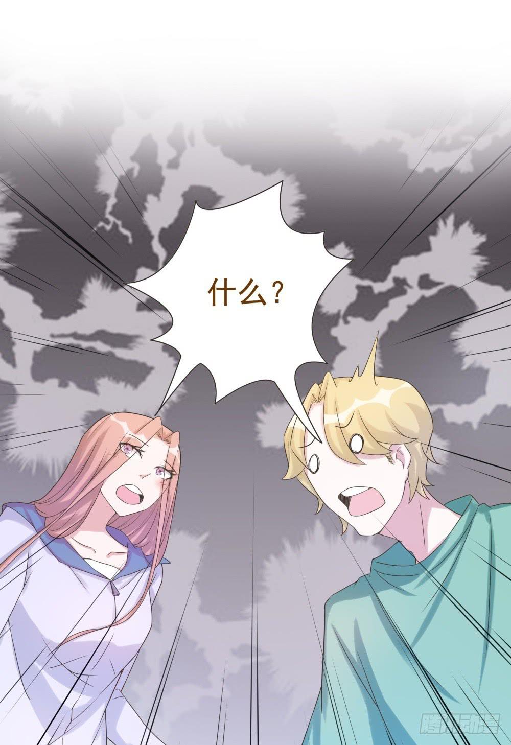 《男友phone物语》第38话 第12页