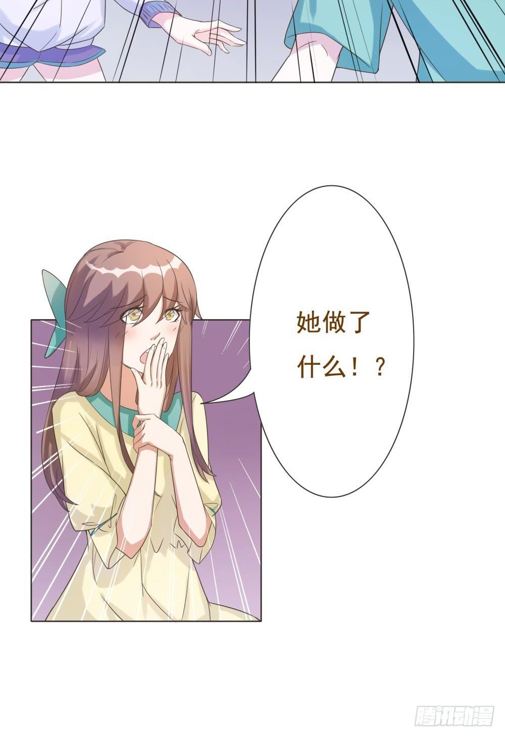 《男友phone物语》第38话 第13页