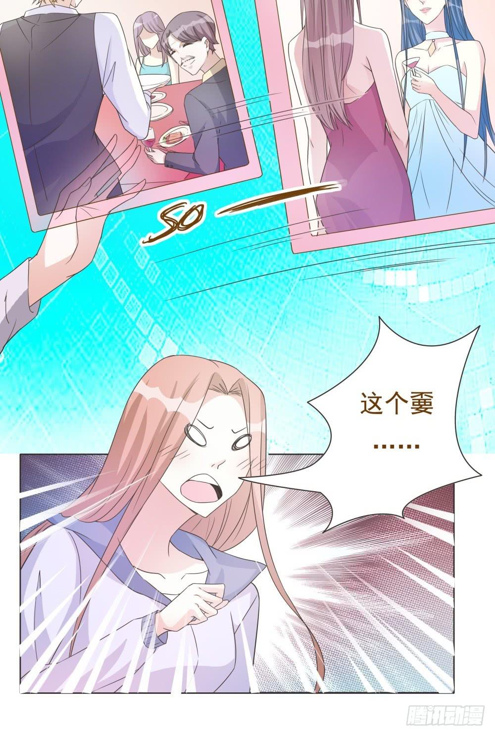 《男友phone物语》第38话 第15页