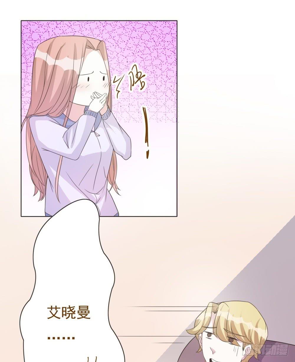 《男友phone物语》第38话 第16页