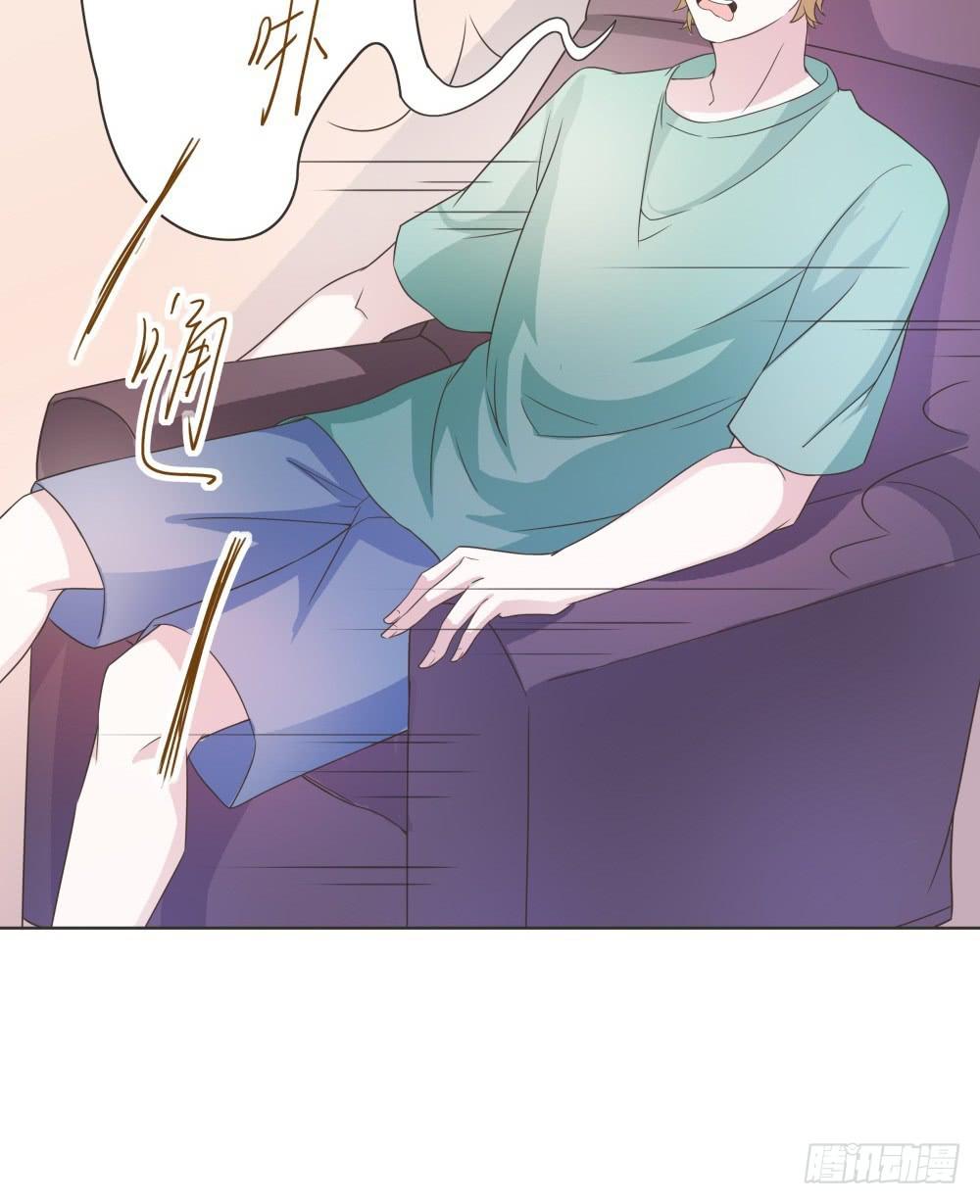 《男友phone物语》第38话 第17页