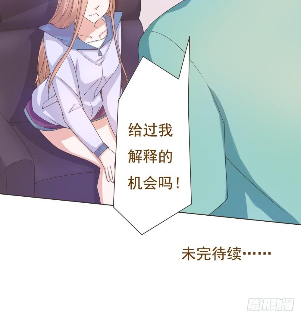 《男友phone物语》第38话 第25页